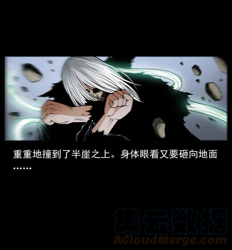 幽冥诡匠 486 人与狐 第31页