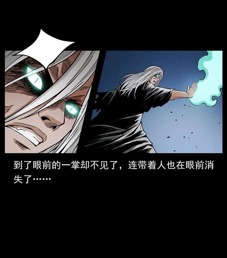 幽冥诡匠 486 人与狐 第24页