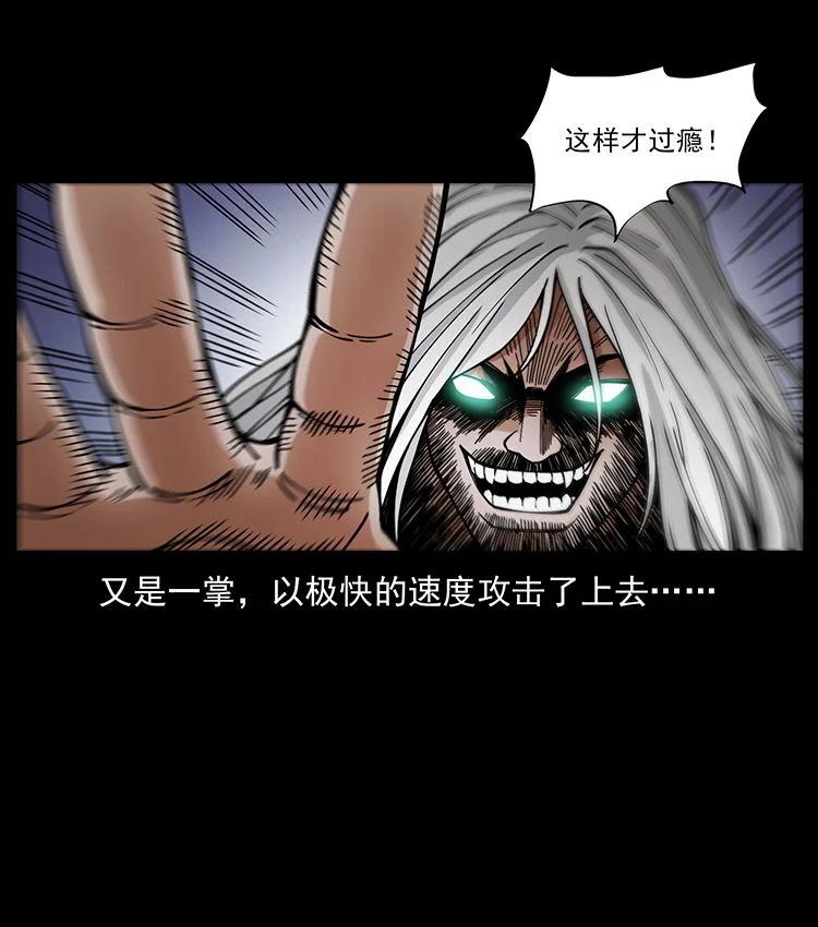 幽冥诡匠 486 人与狐 第21页