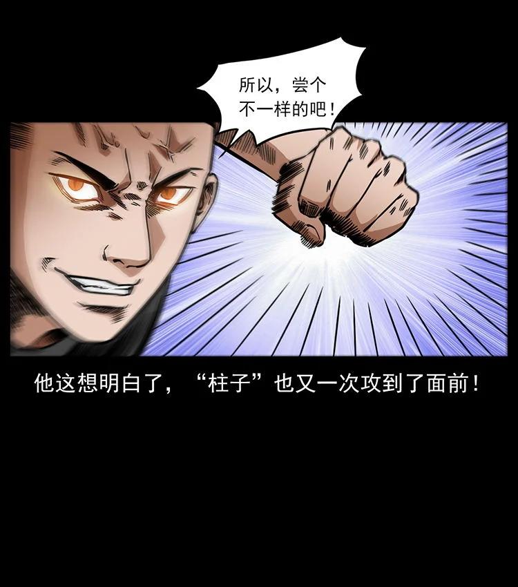 幽冥诡匠 486 人与狐 第29页