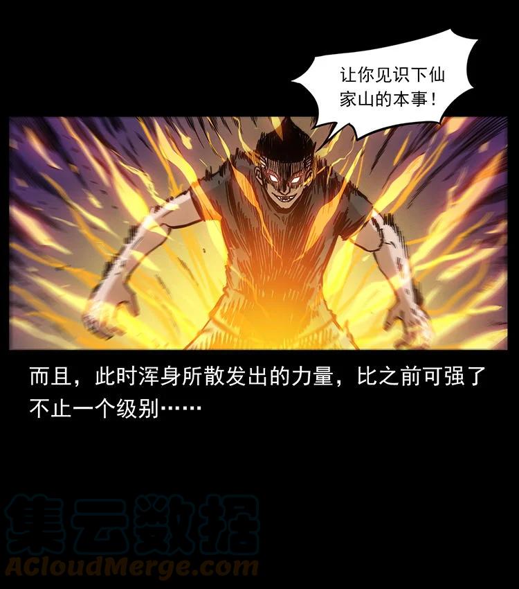 幽冥诡匠 486 人与狐 第19页