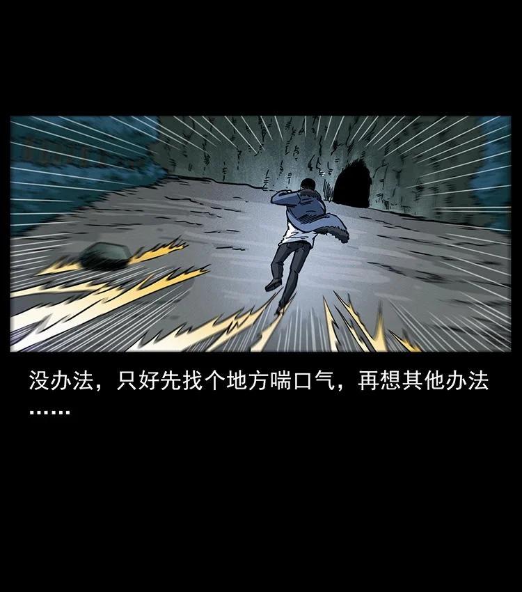 幽冥诡匠 487 灾难开启！ 第30页