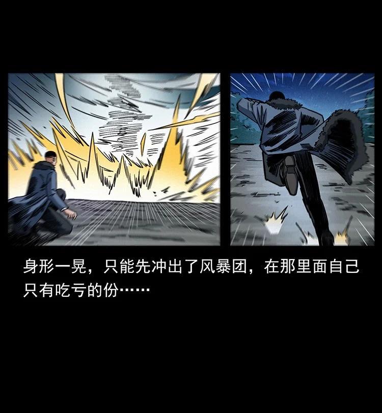 幽冥诡匠 487 灾难开启！ 第27页