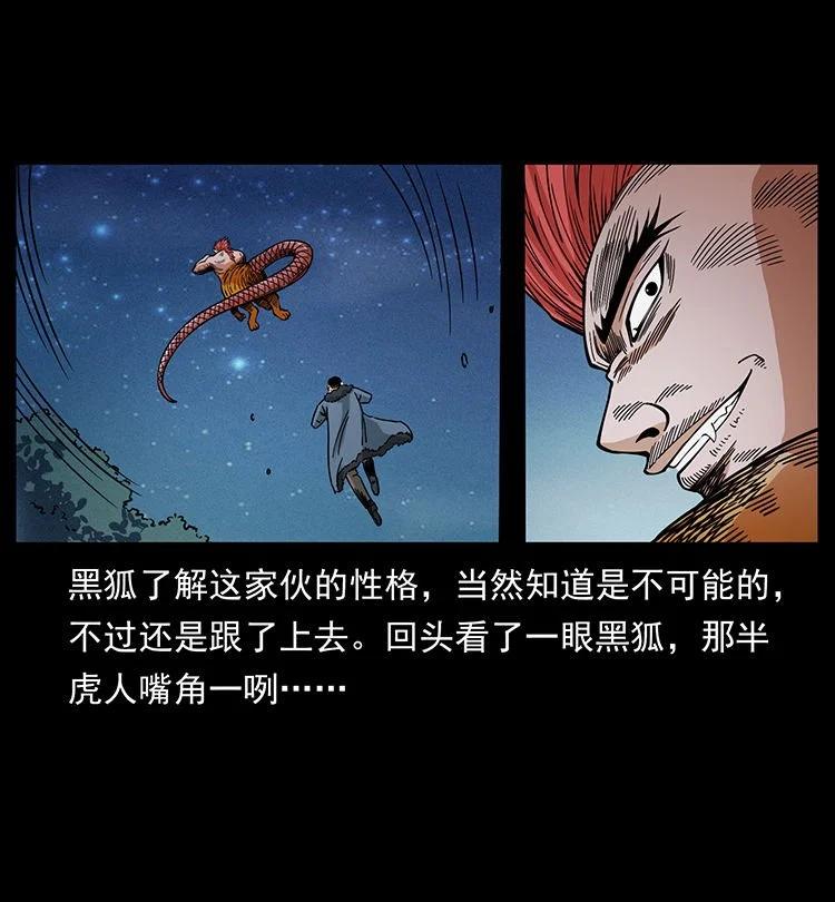 幽冥诡匠 487 灾难开启！ 第53页