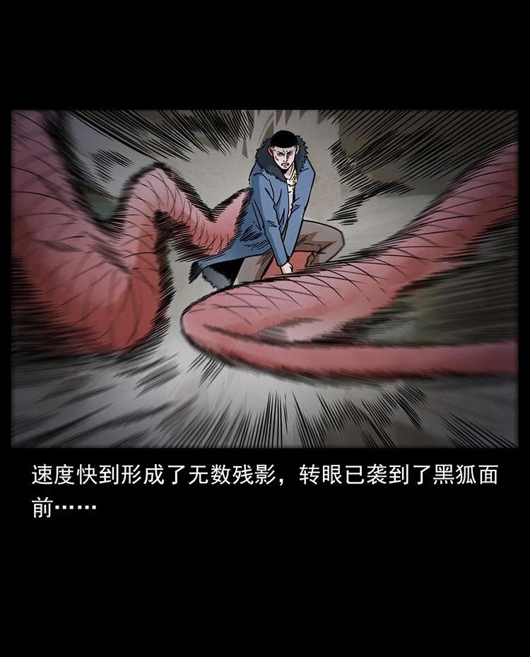 幽冥诡匠 487 灾难开启！ 第56页