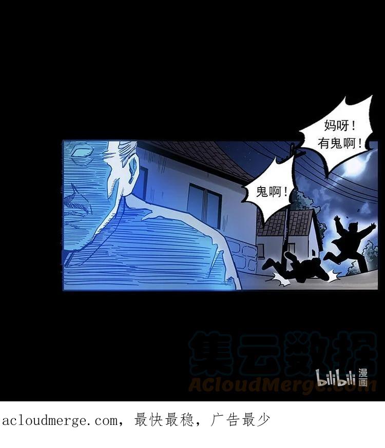 幽冥诡匠 487 灾难开启！ 第91页