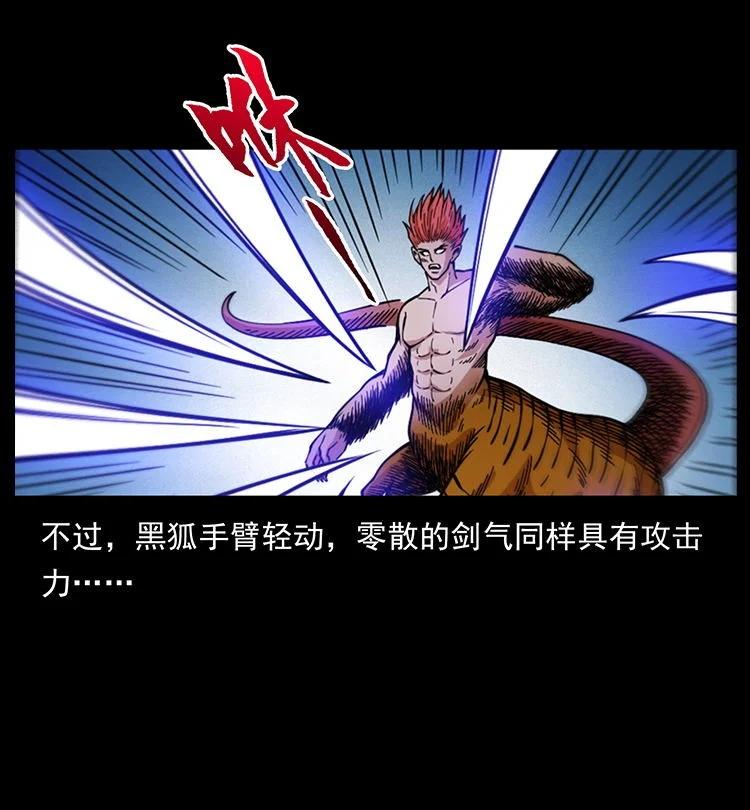 幽冥诡匠 487 灾难开启！ 第48页
