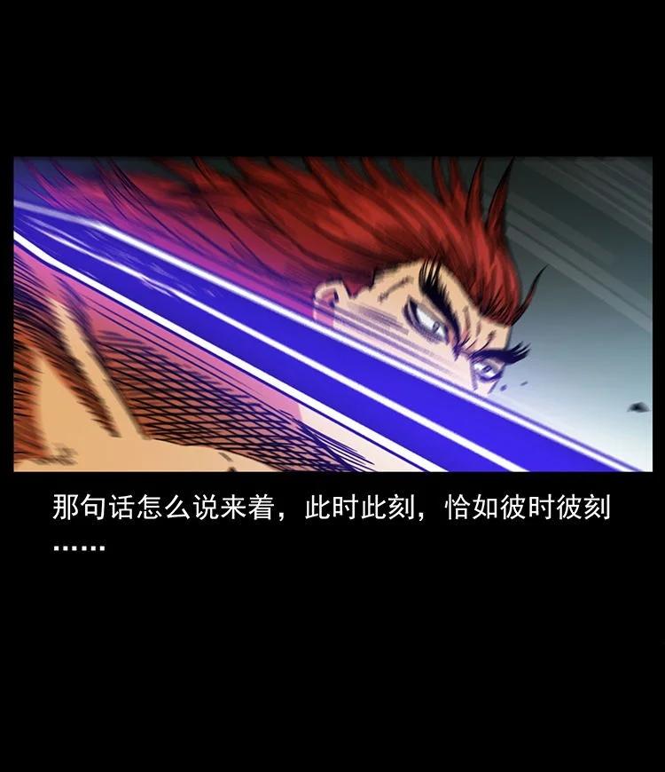 幽冥诡匠 487 灾难开启！ 第9页