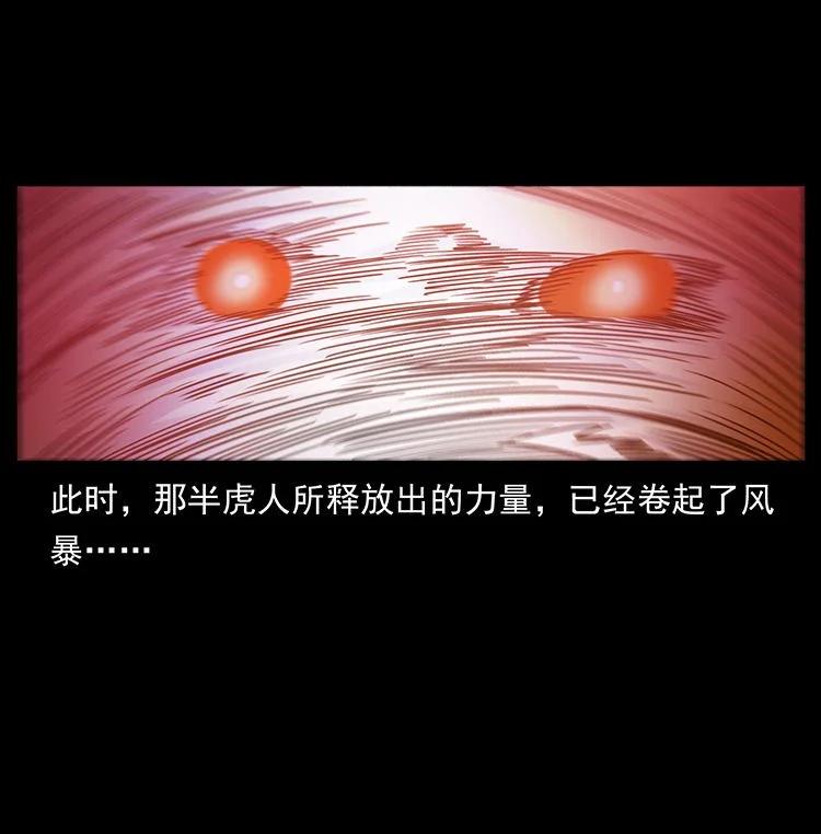 幽冥诡匠 487 灾难开启！ 第21页