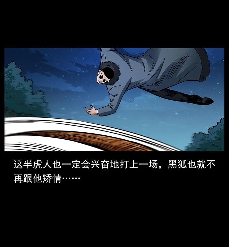 幽冥诡匠 487 灾难开启！ 第6页