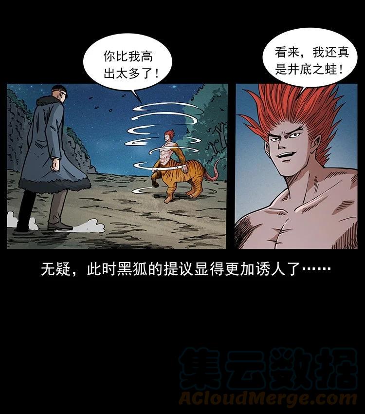 幽冥诡匠 487 灾难开启！ 第64页