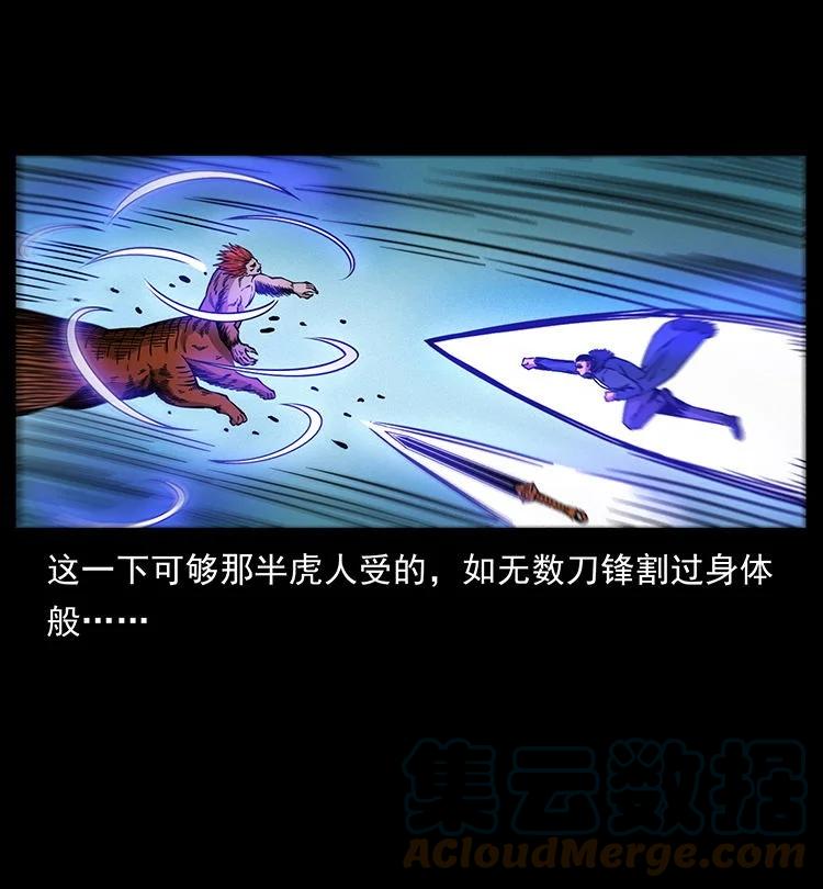 幽冥诡匠 487 灾难开启！ 第49页