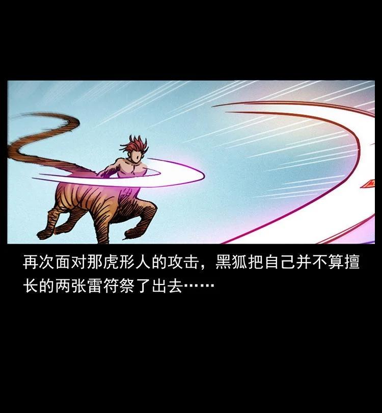 幽冥诡匠 487 灾难开启！ 第42页