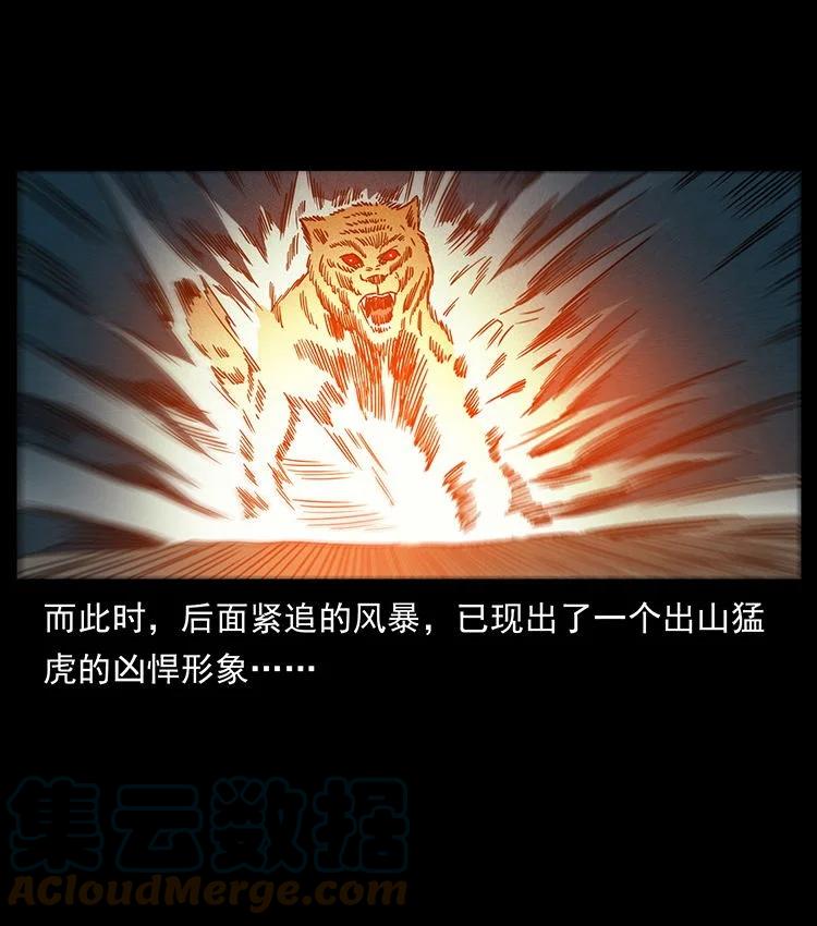幽冥诡匠 487 灾难开启！ 第31页