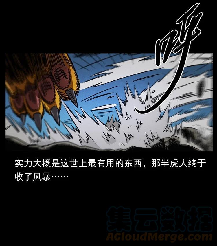 幽冥诡匠 487 灾难开启！ 第61页