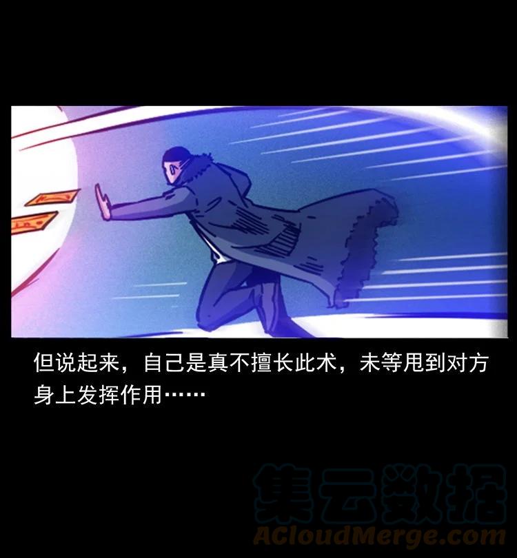幽冥诡匠 487 灾难开启！ 第43页