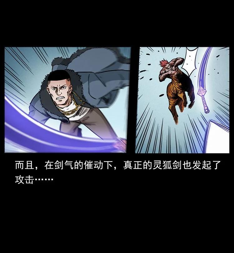 幽冥诡匠 487 灾难开启！ 第50页