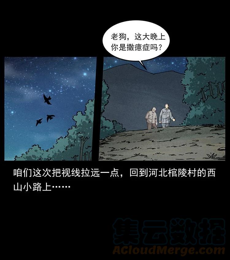 幽冥诡匠 487 灾难开启！ 第70页