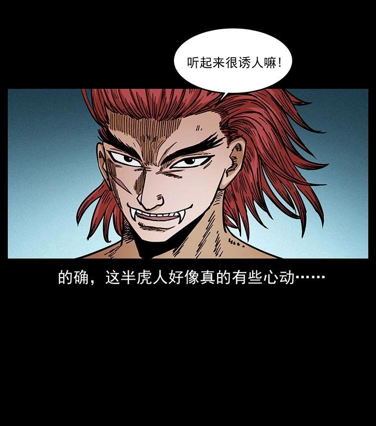 幽冥诡匠 487 灾难开启！ 第18页