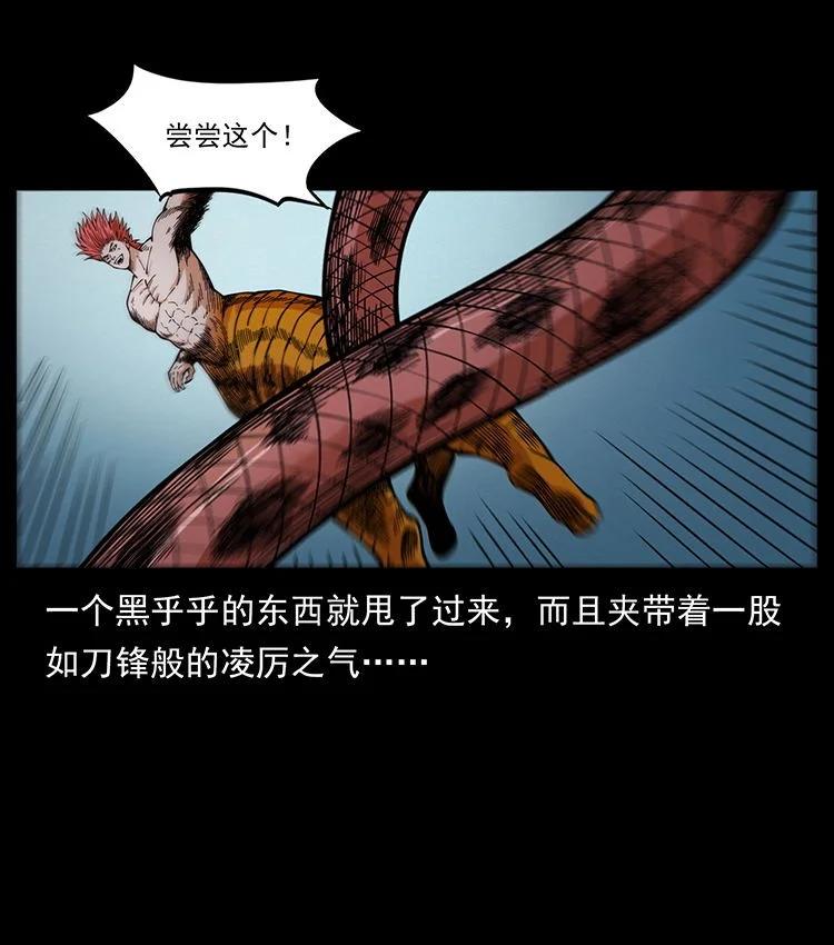 幽冥诡匠 487 灾难开启！ 第54页