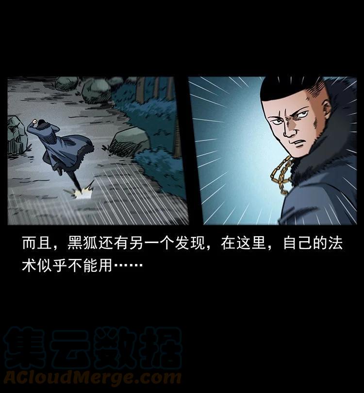 幽冥诡匠 487 灾难开启！ 第28页