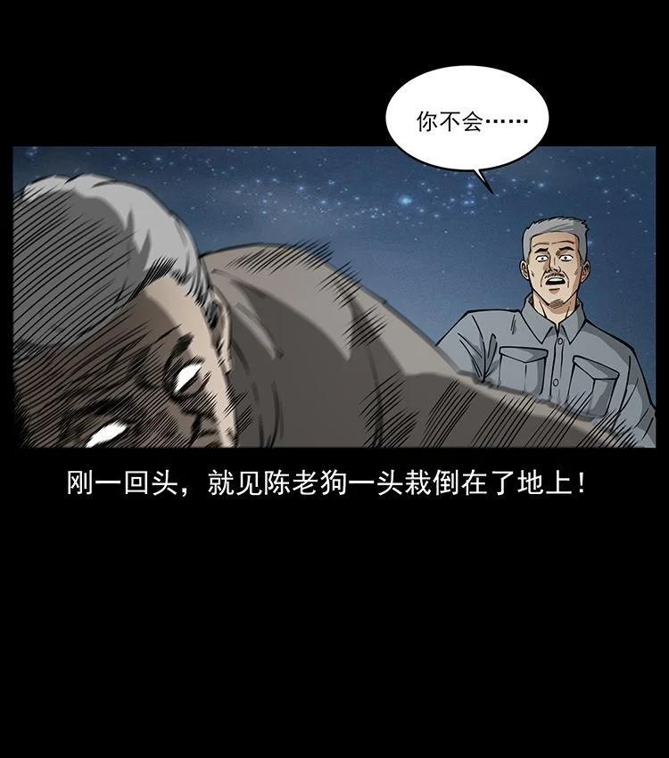 幽冥诡匠 487 灾难开启！ 第83页