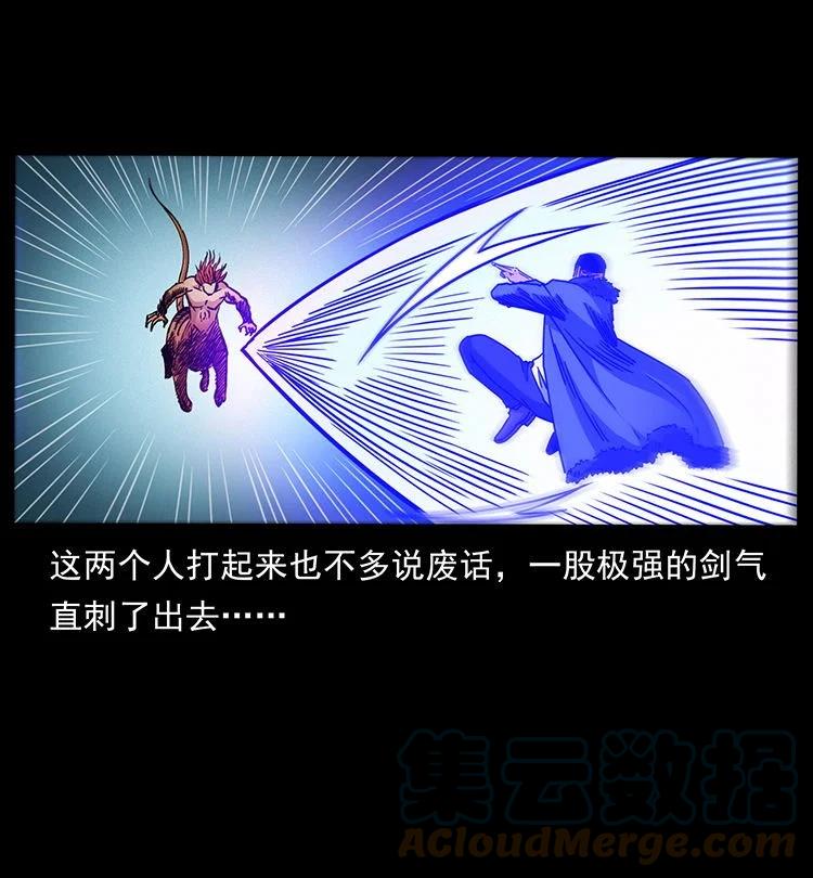 幽冥诡匠 487 灾难开启！ 第46页