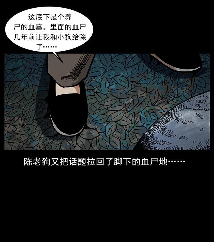 幽冥诡匠 487 灾难开启！ 第77页