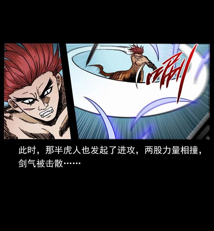 幽冥诡匠 487 灾难开启！ 第47页