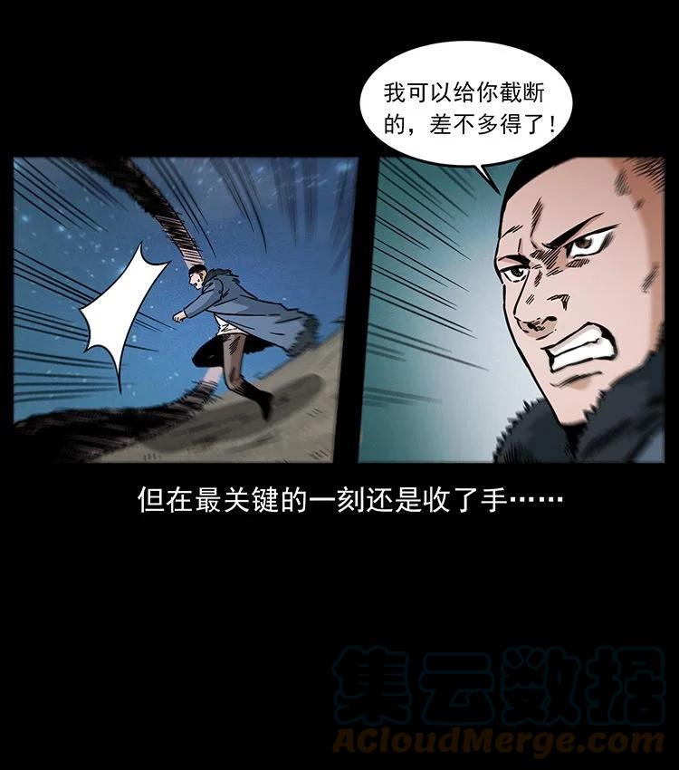 幽冥诡匠 487 灾难开启！ 第58页