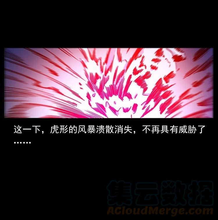 幽冥诡匠 487 灾难开启！ 第40页