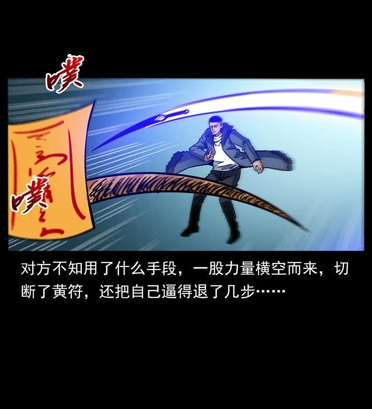 幽冥诡匠 487 灾难开启！ 第44页