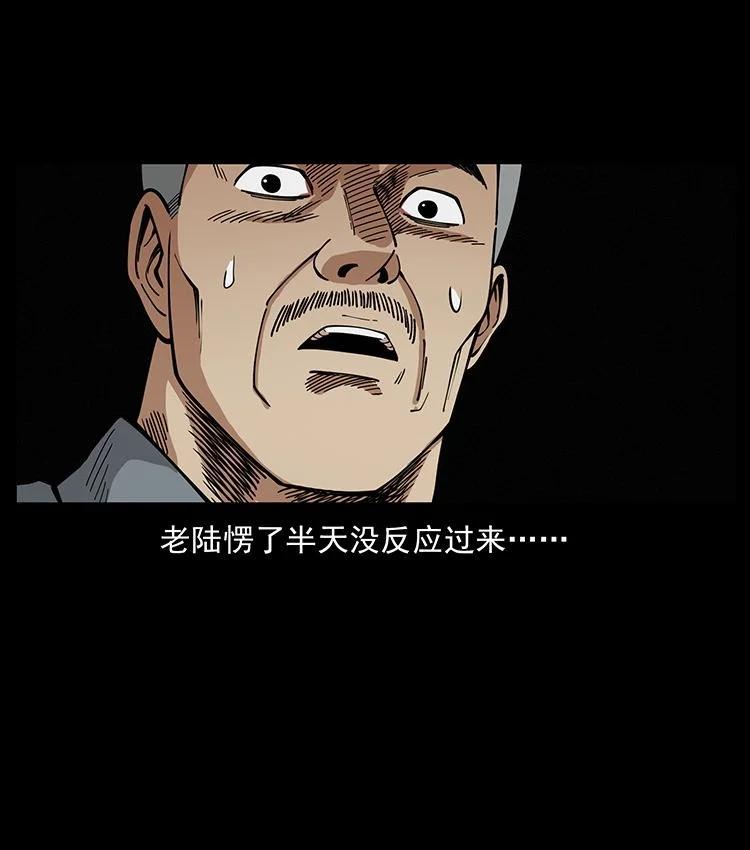 幽冥诡匠 487 灾难开启！ 第84页