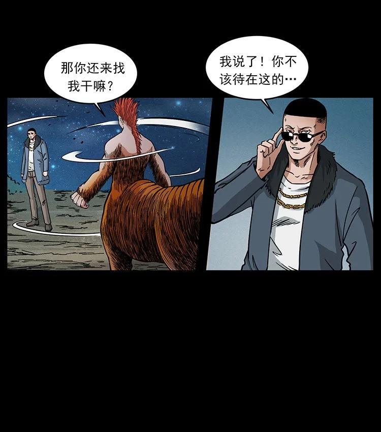 幽冥诡匠 487 灾难开启！ 第65页