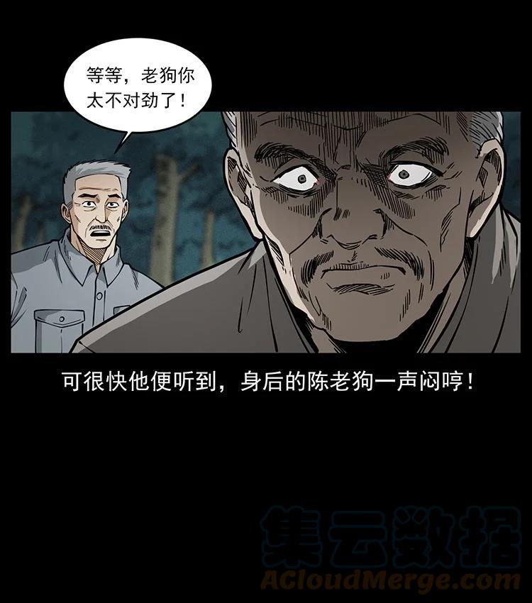 幽冥诡匠 487 灾难开启！ 第82页