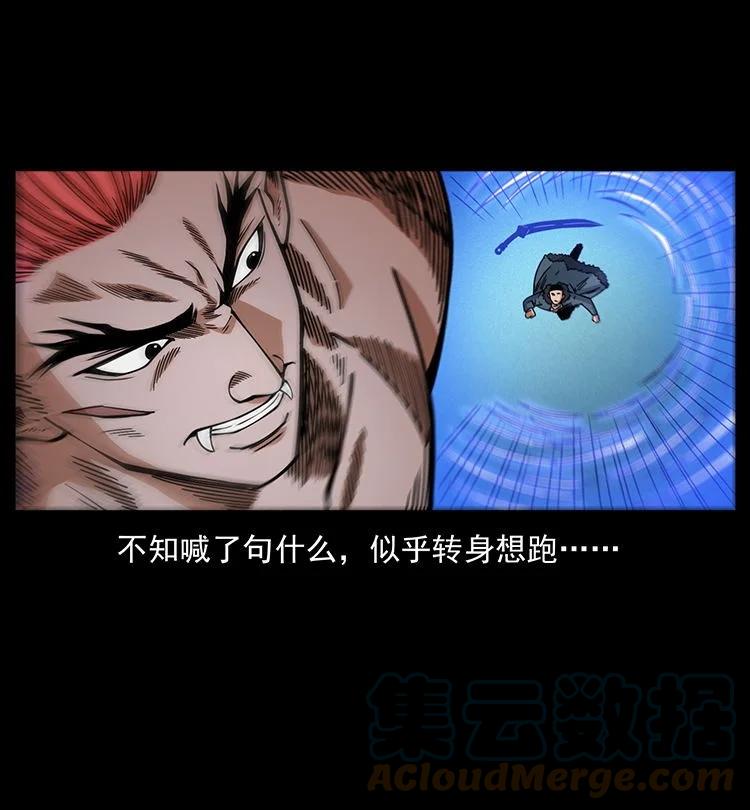 幽冥诡匠 487 灾难开启！ 第52页