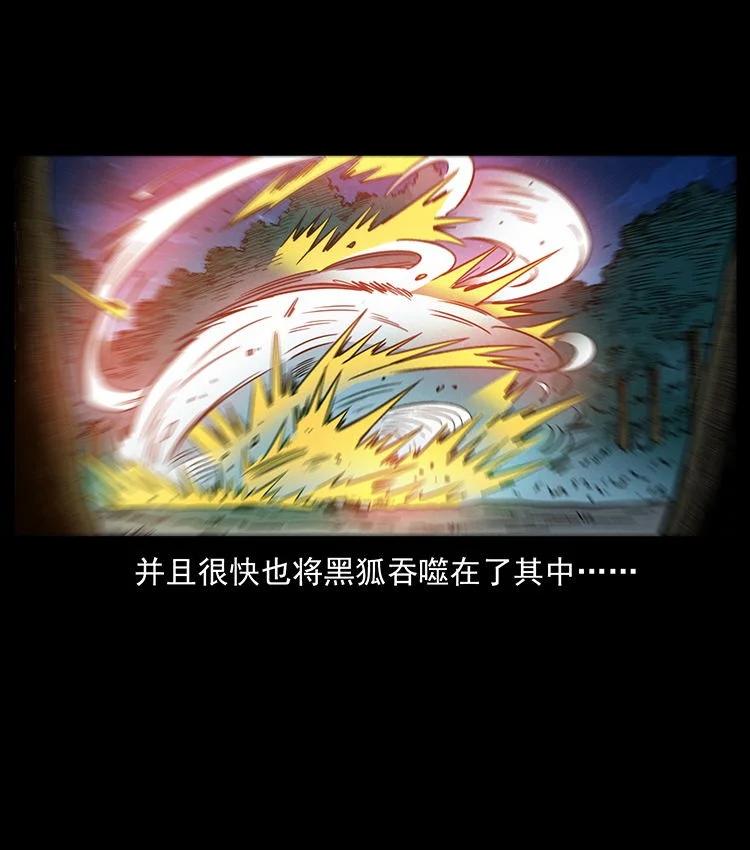 幽冥诡匠 487 灾难开启！ 第23页