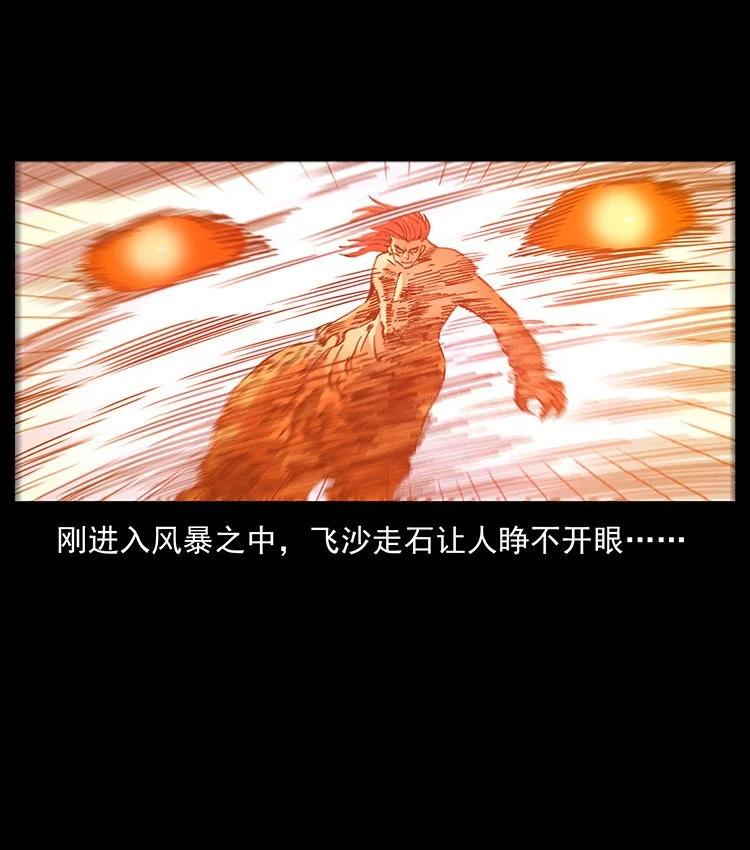 幽冥诡匠 487 灾难开启！ 第24页
