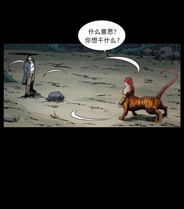 幽冥诡匠 487 灾难开启！ 第66页