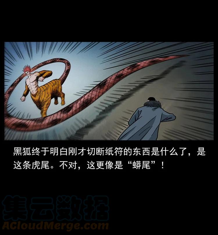 幽冥诡匠 487 灾难开启！ 第55页