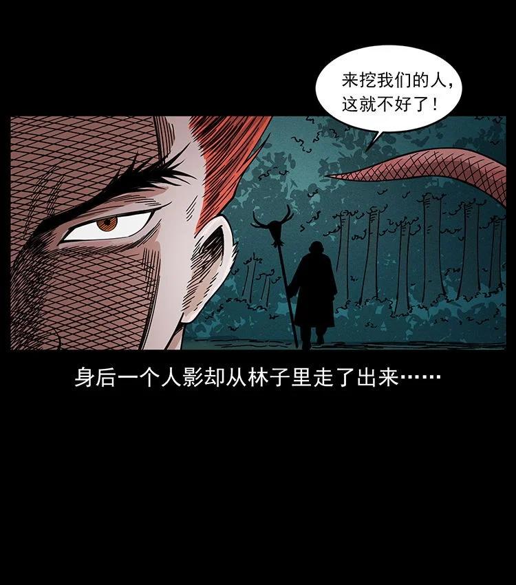 幽冥诡匠 487 灾难开启！ 第68页