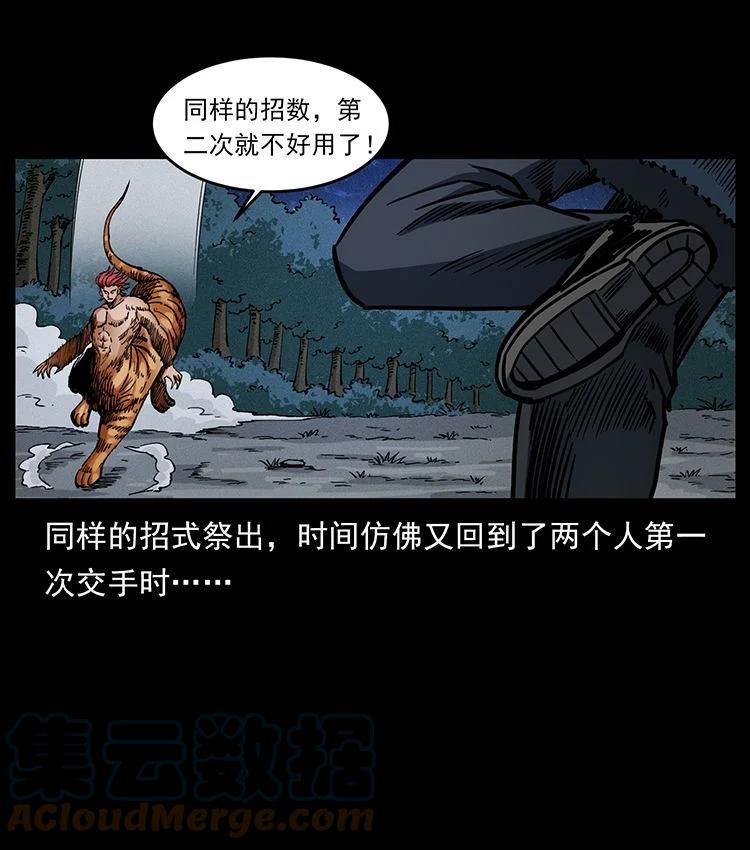 幽冥诡匠 487 灾难开启！ 第10页