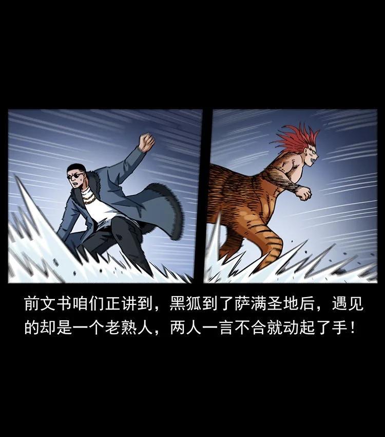 幽冥诡匠 487 灾难开启！ 第2页