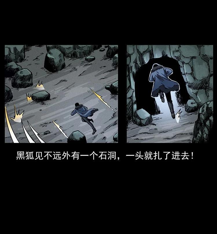 幽冥诡匠 487 灾难开启！ 第32页