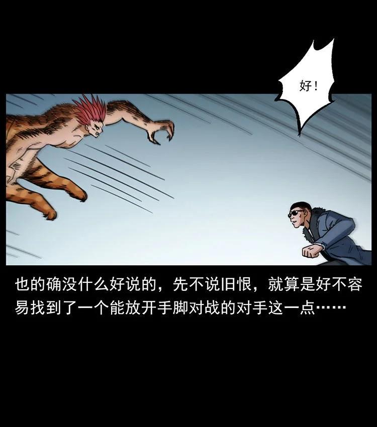幽冥诡匠 487 灾难开启！ 第5页