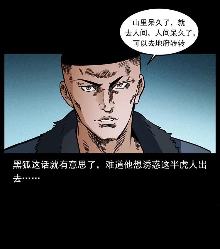 幽冥诡匠 487 灾难开启！ 第17页