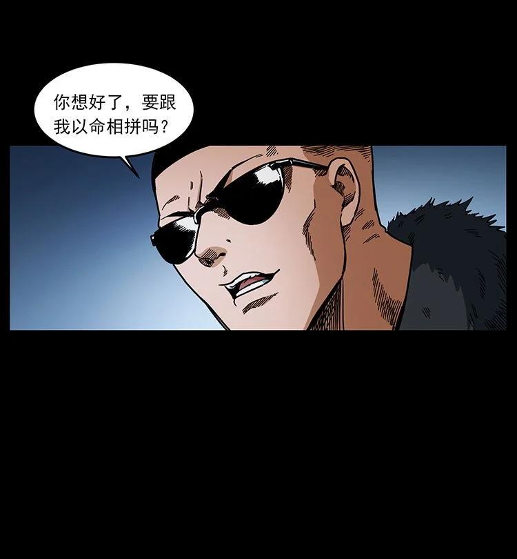 幽冥诡匠 487 灾难开启！ 第3页
