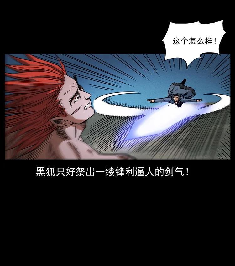 幽冥诡匠 487 灾难开启！ 第60页