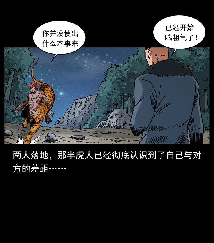 幽冥诡匠 487 灾难开启！ 第63页