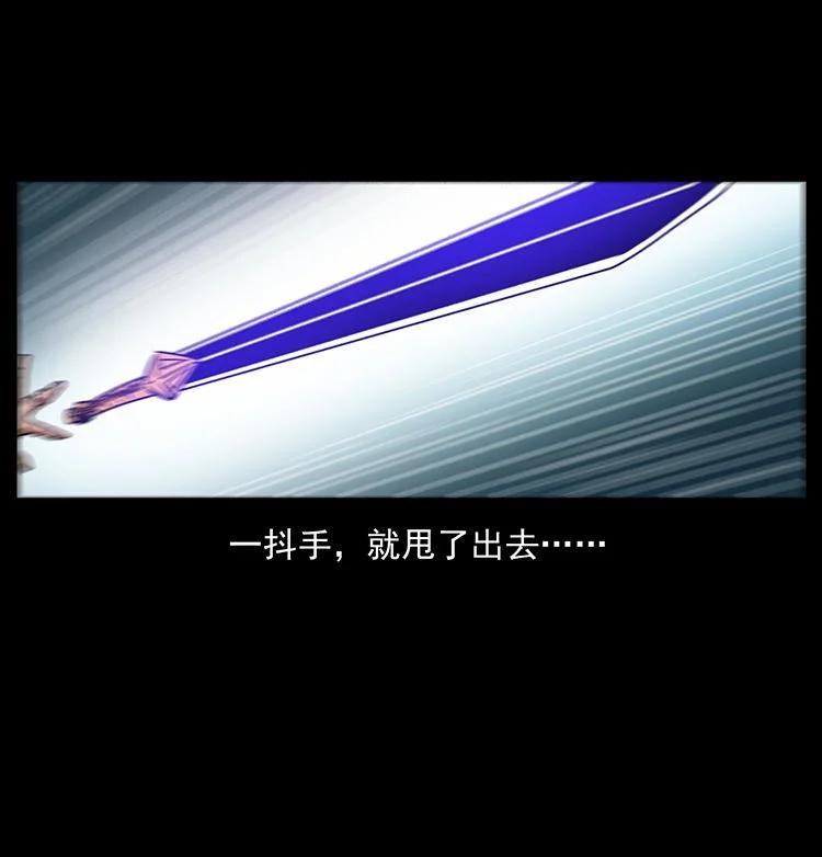 幽冥诡匠 487 灾难开启！ 第8页